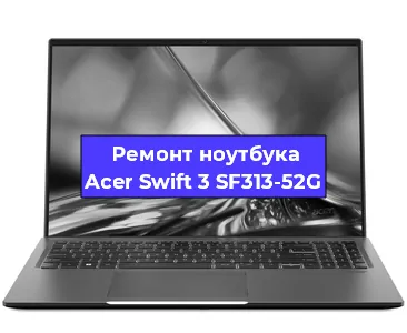 Ремонт ноутбуков Acer Swift 3 SF313-52G в Санкт-Петербурге